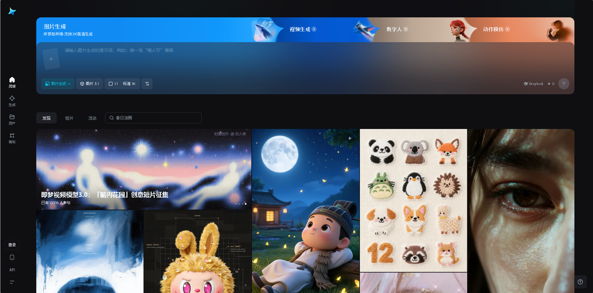 即梦AI音乐生成是一款基于人工智能技术的音乐创作工具，能够帮助用户轻松生成个性化的背景音乐、旋律和配乐，无需专业音乐知识即可创作高质量的音乐作品。